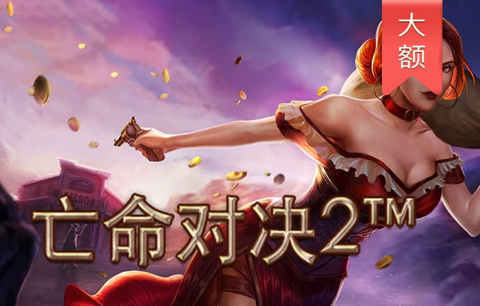 白菜网免费彩金送48